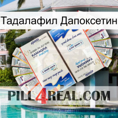 Тадалафил Дапоксетин kamagra1